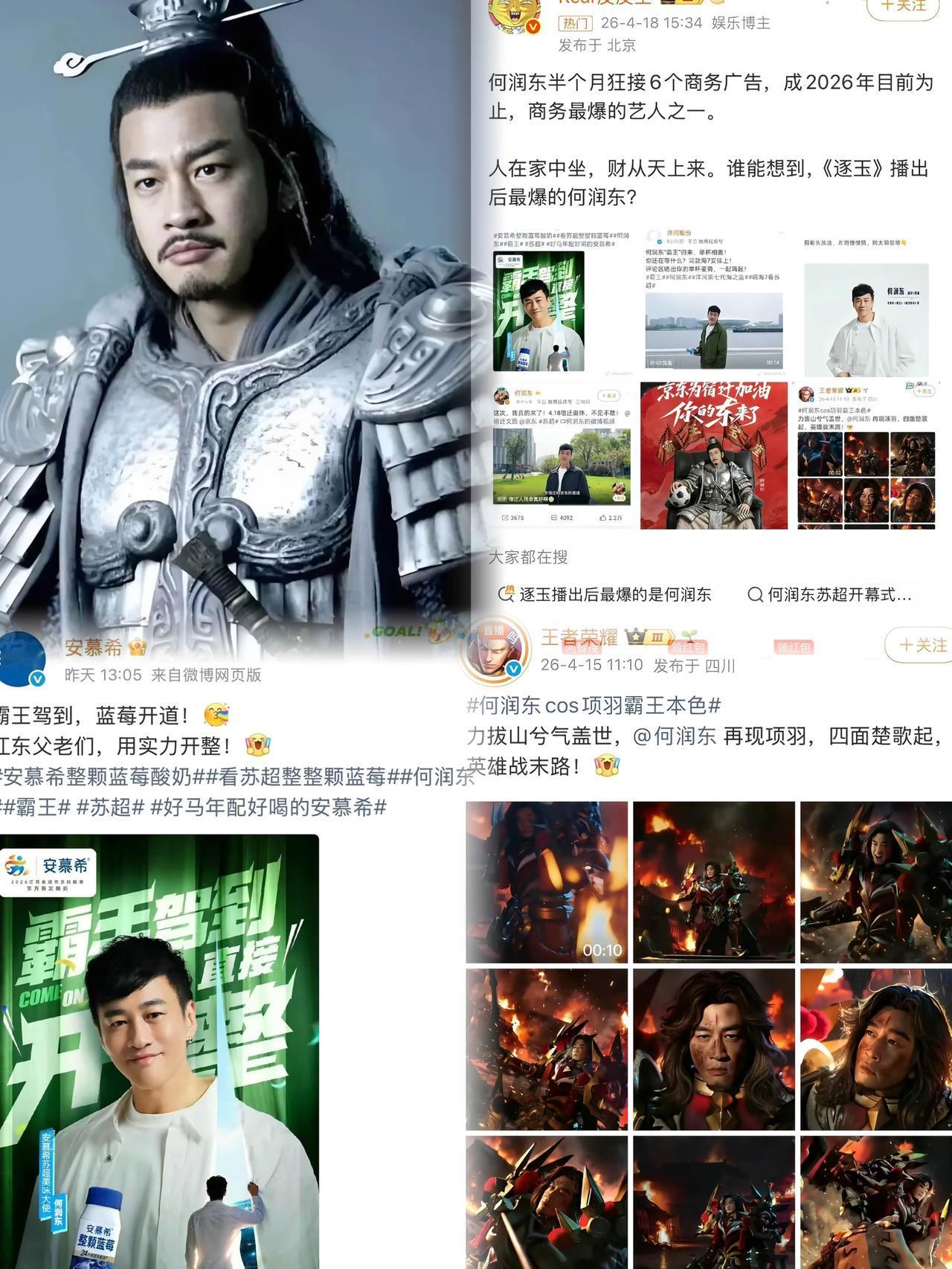 只要何润东不塌房
哪怕他一辈子再也没有戏拍，
我猜测他都会衣食无忧的！原因很简单