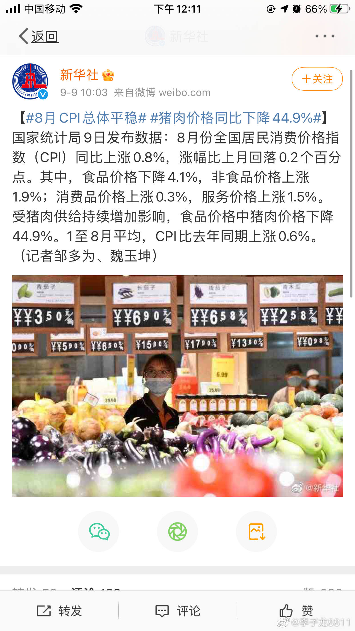 去年4月8号微博里，我谈无需恐慌粮价上涨，谈年底猪肉很便宜，到了今天，猪肉更便宜