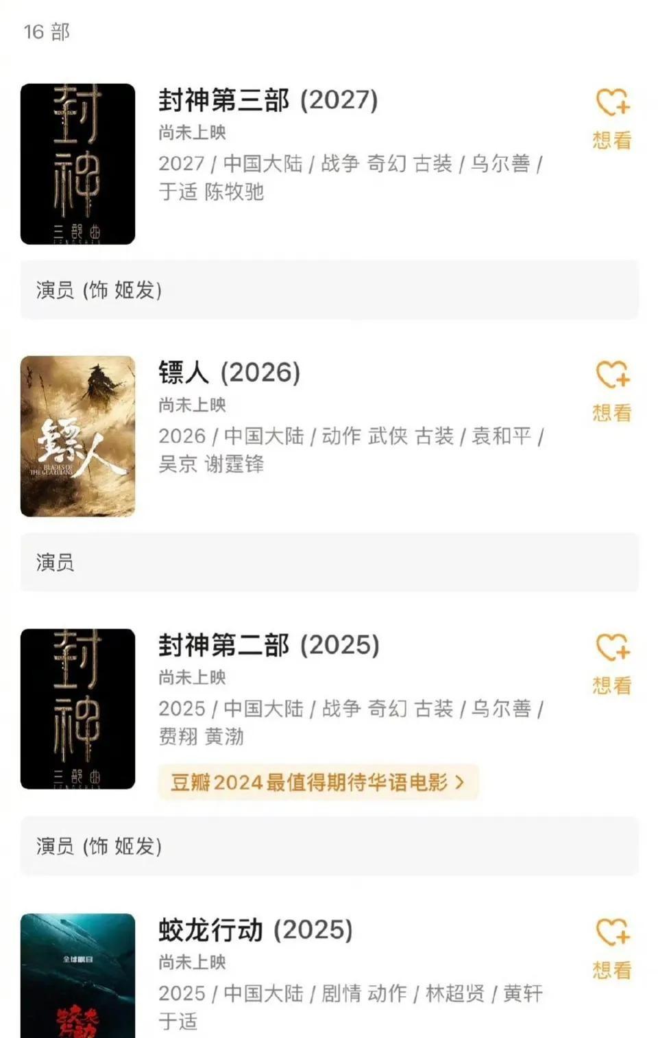 这么多待播大片，看这阵势，应该不会出什么问题吧？四部影片，票房预计可能达到100