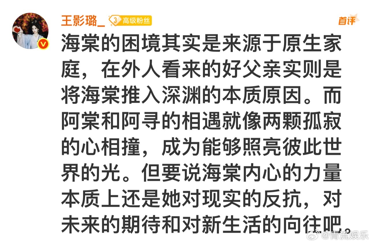 王影璐对叶海棠的剖析好深刻十二封信全员超话通信通信已接收～解读《十二封信》叶海棠