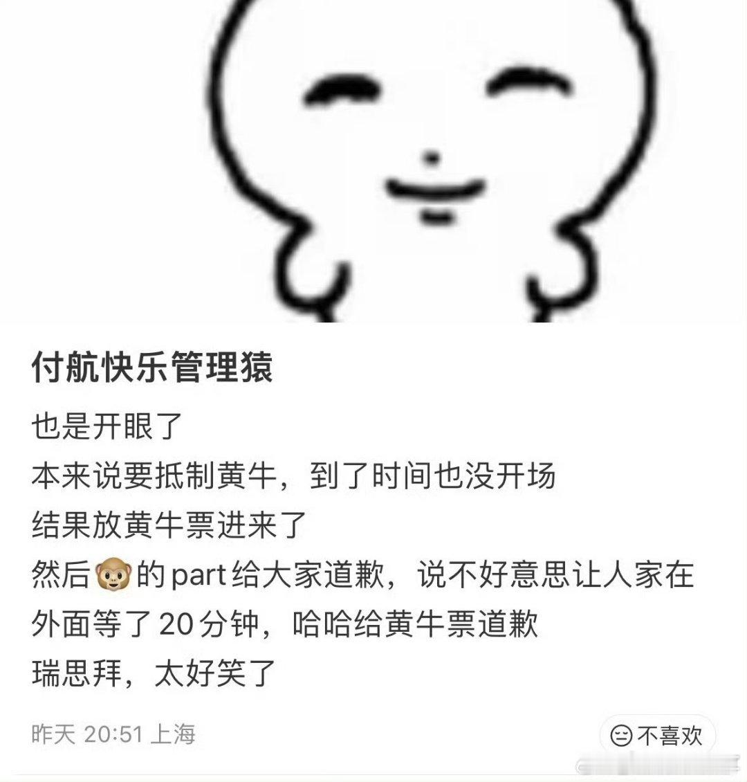 付航脱口秀1000张黄牛票无法入场能让这么多黄牛抢到票  平台还是要严加管理抢票