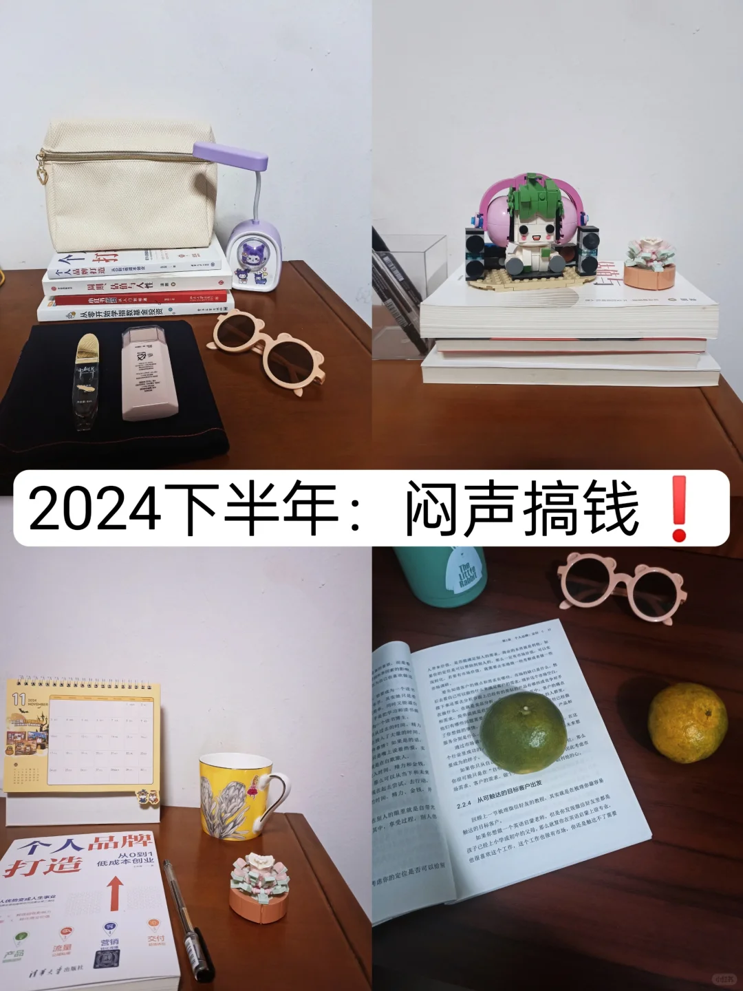 利用下班2h，做每月多赚3000+