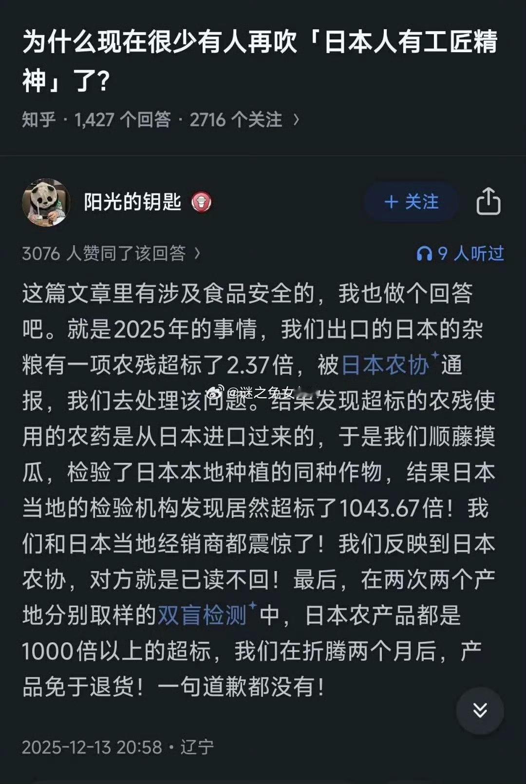 为什么现在很少有人再吹日本的工匠精神了吗？这位网友的回答很有意义！
