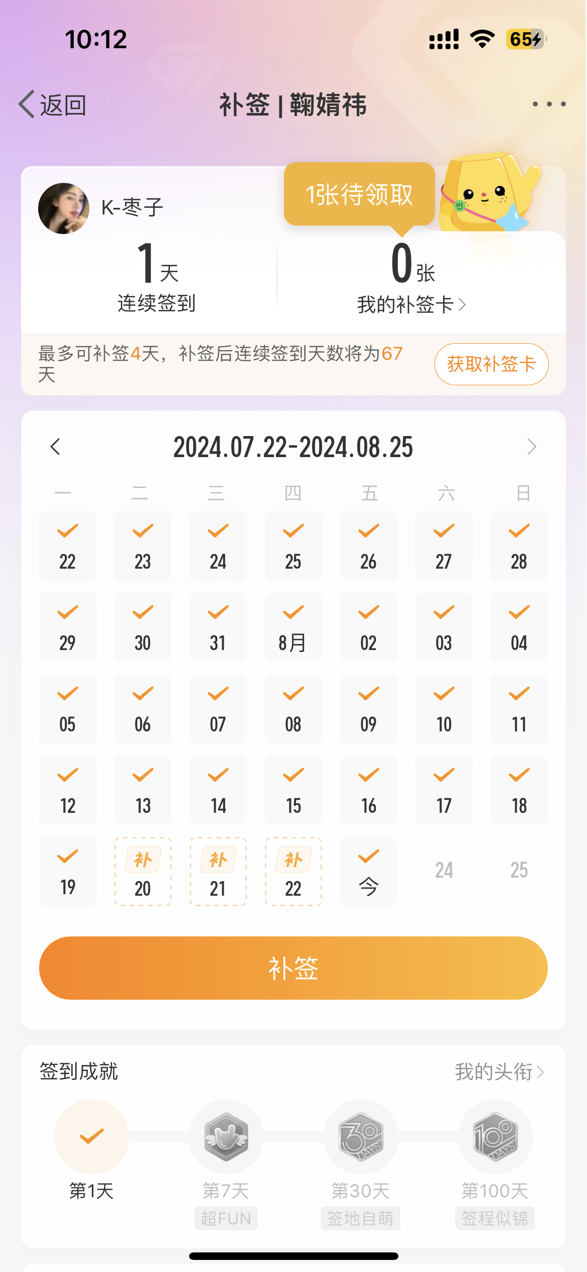 心情本来就不好了，现在更不好了，很烦，怨气很大😡 ​​​