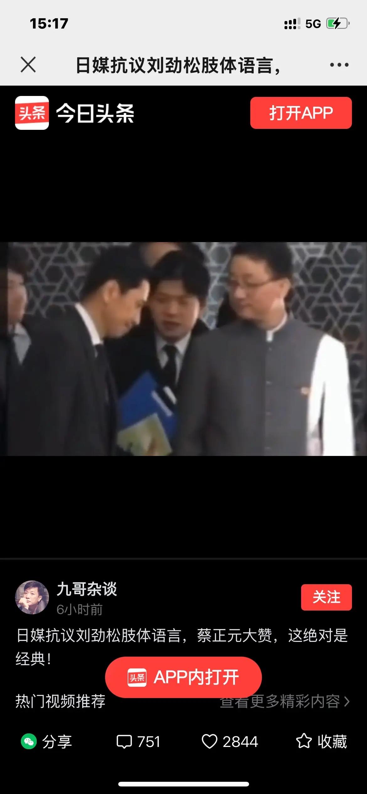 小日本，老实点！