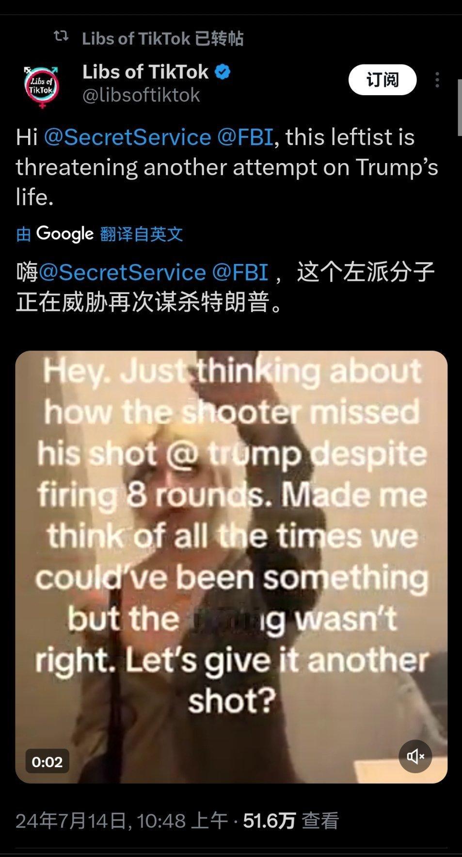 美国左翼因为特朗普没死感到愤怒和不满，有左翼威胁再次刺杀特朗普，被右翼账号艾特F