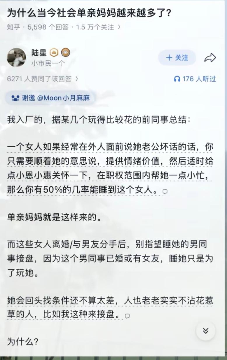 情深缘浅，单亲妈妈多。