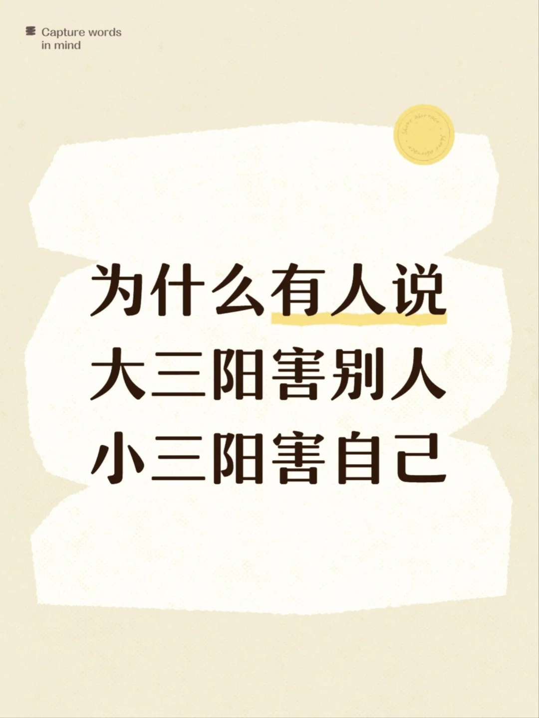 [害羞R]我是乙肝小三阳，病毒量只有3次方，肝功能正常，不抗病毒没事吧...