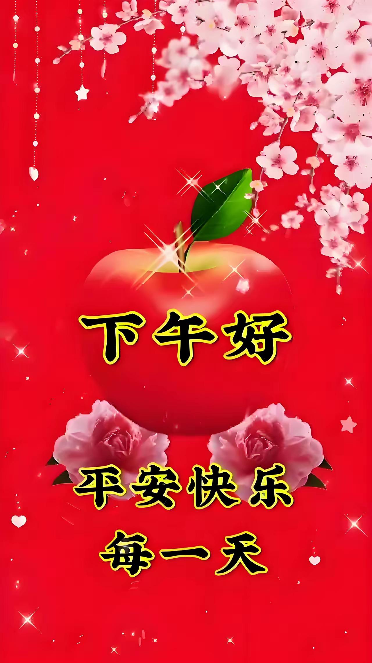 上联：
和风有意千山绿

记录我的2026