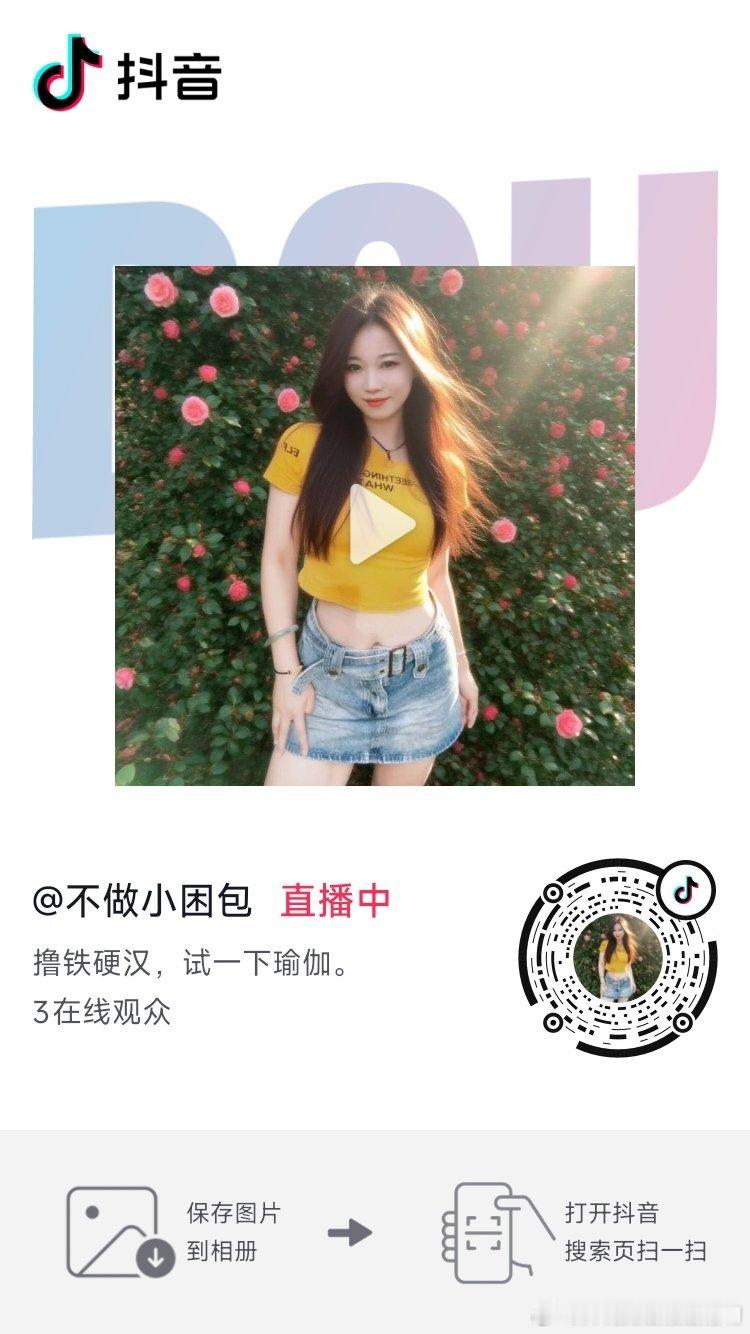 正在直播，等你来哦～ 