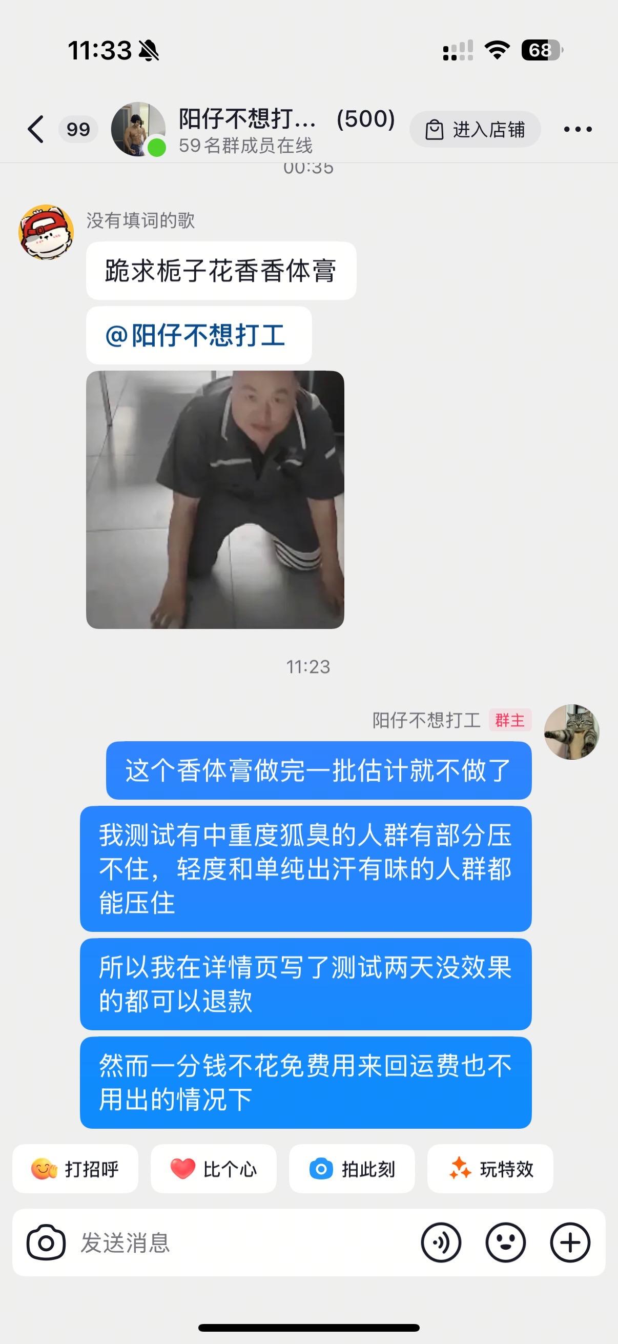 香体膏没多少库存了。之前买过用着还不错的朋友，如果还想继续用的话，建议...