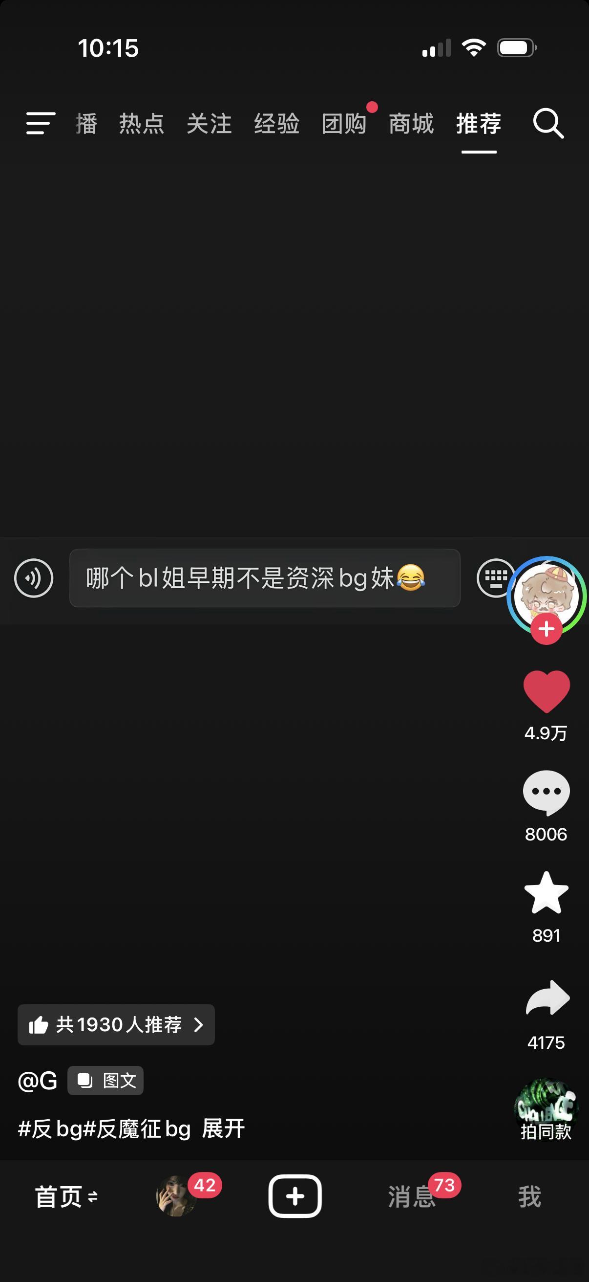 因为爱上男同小说，我追更的最后一本bg还差几章没追完。 ​​​
