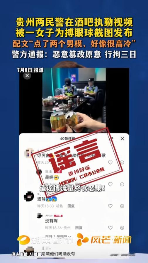 “胆子是真大啊！”7月8日报道，贵州，两名民警在酒吧正常执勤，全程没有违规的地方