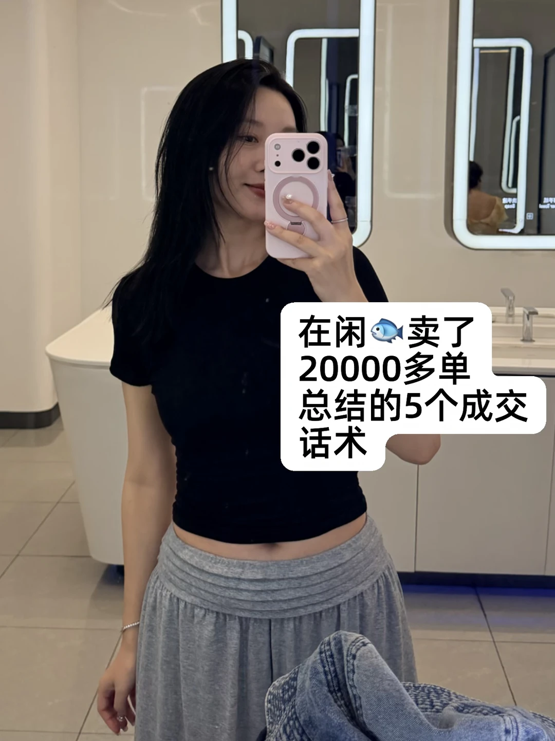 闲🐟两万单实战｜5套万能成交话术🔥