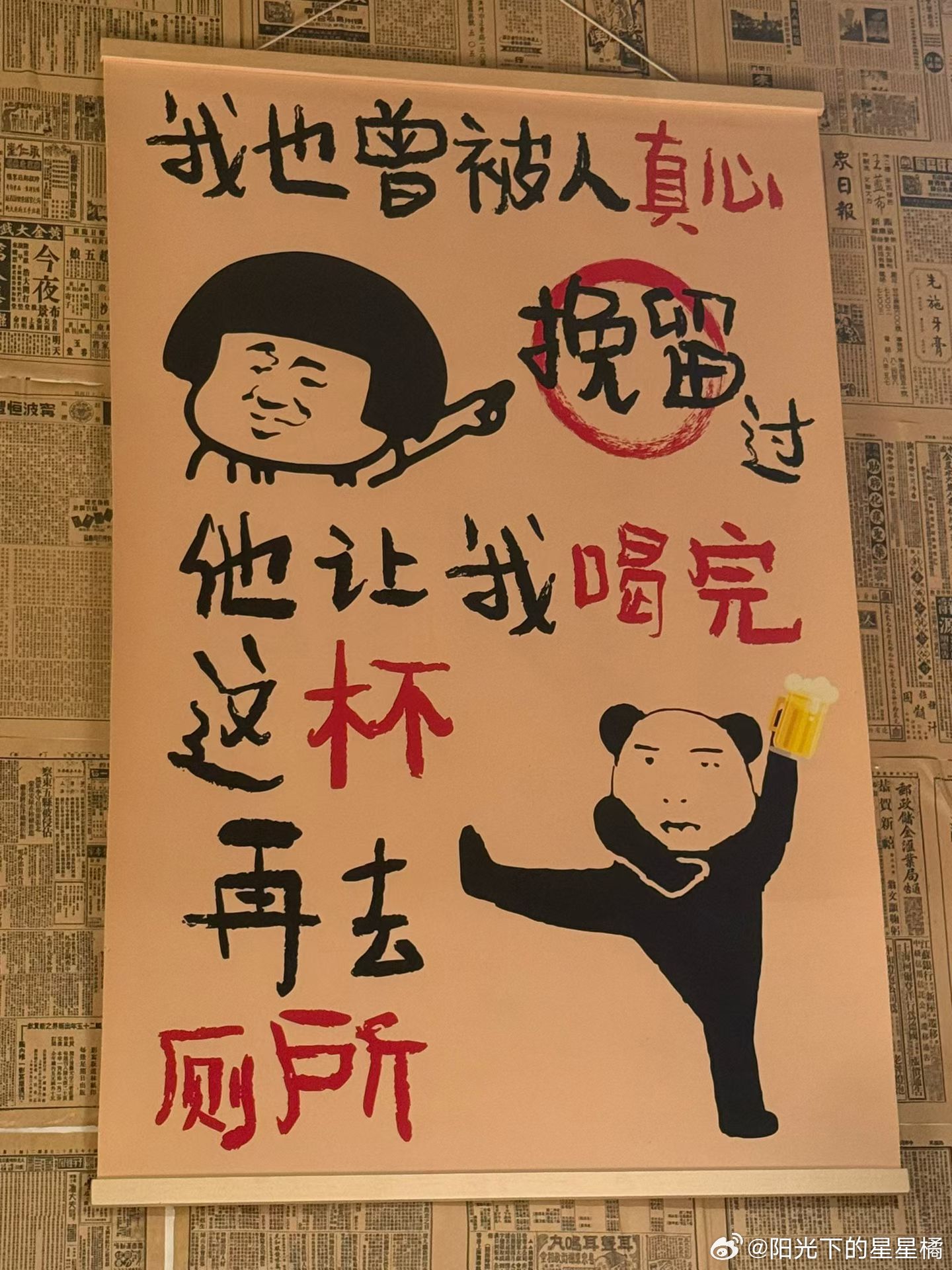 晚安啦 