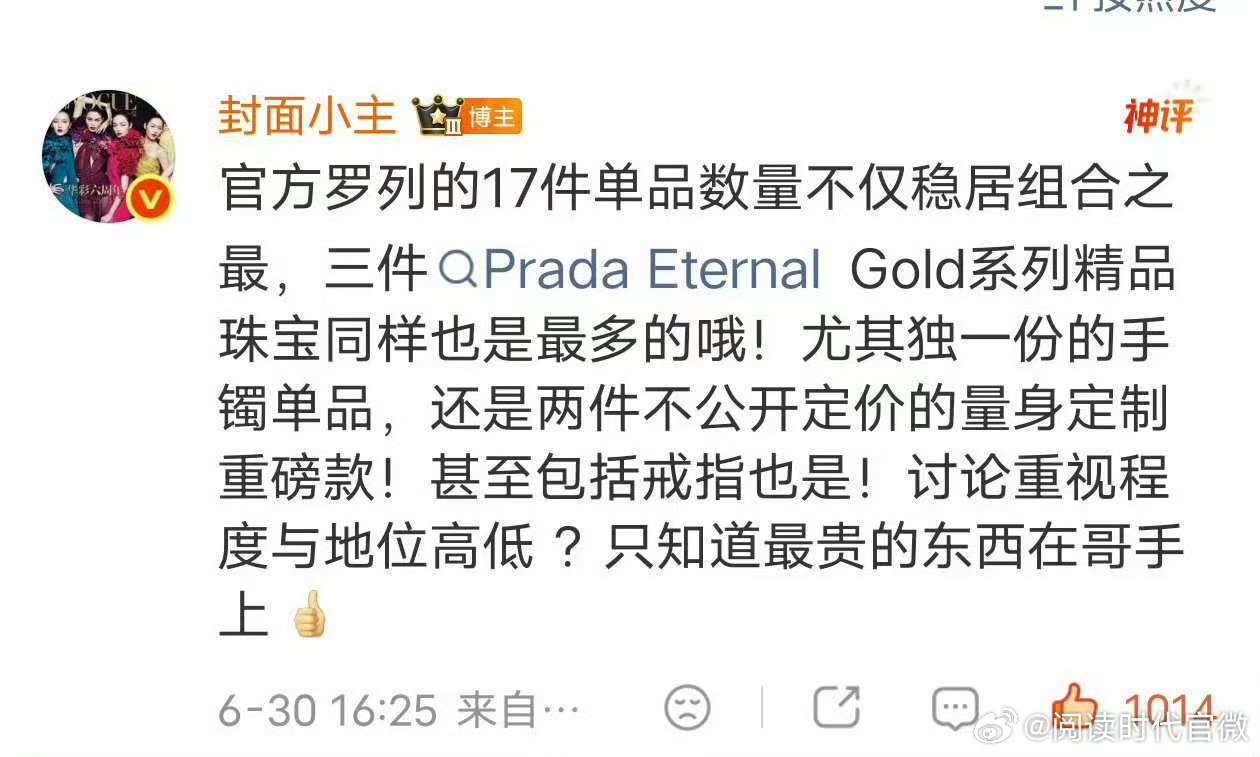 Prada好宠苏新皓苏新皓Prada最漂亮的孩子 这张脸真的很适合品牌的调性啊，