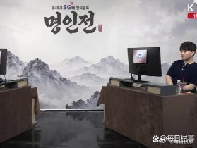 《2026.8.31围棋赛事：韩国名人战败者组第3轮，申旻埈胜柳珉滢》 围棋 ​