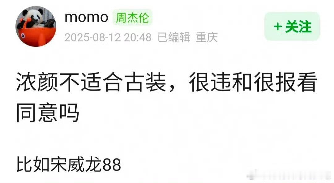 🈶网友说浓颜不适合古装，比如宋威龙[允悲]，其实除了他我觉得都挺适合的[允悲]