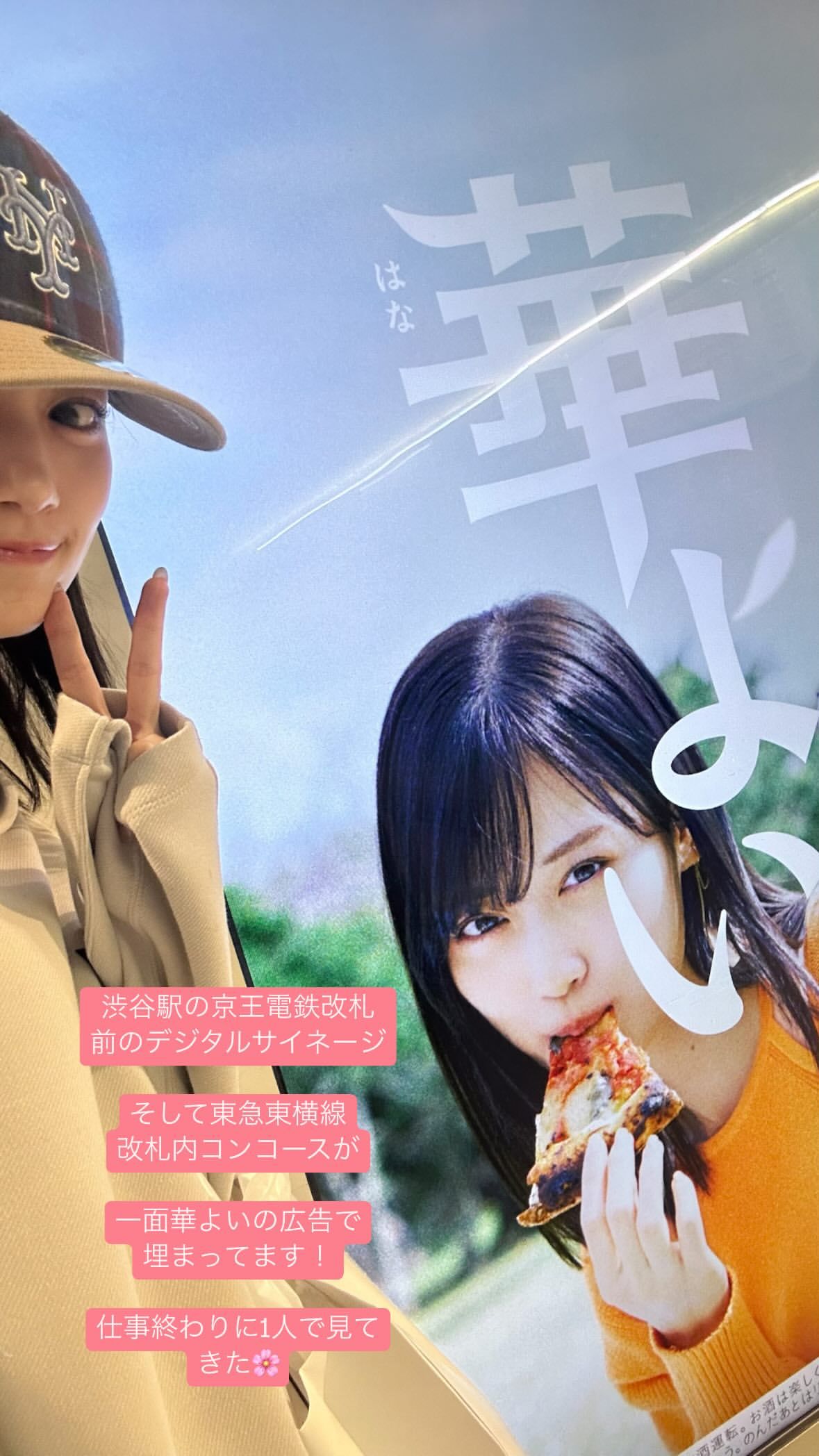 山下美月 ​​​