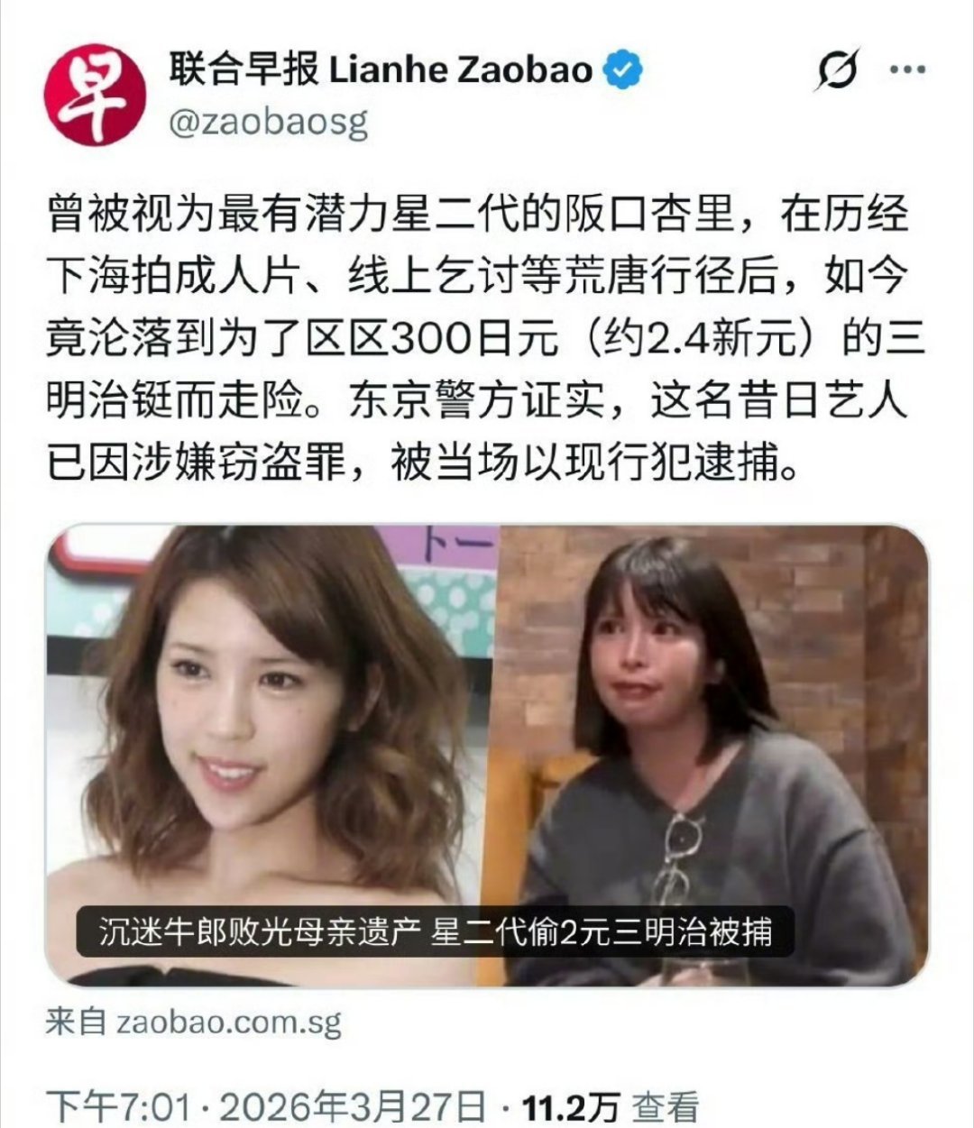 这也太不为人师婊了吧！海外新鲜事