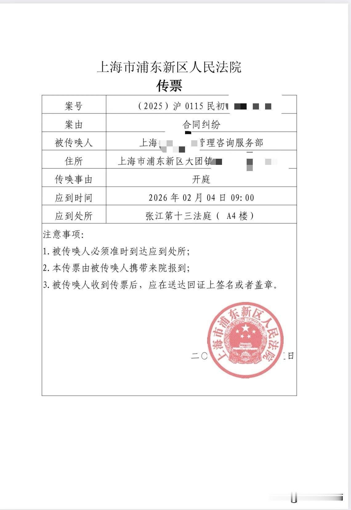 一早来法院开庭
没想到我来的最早
庭审过程比较顺利，
关键问题也都说清楚了
回律