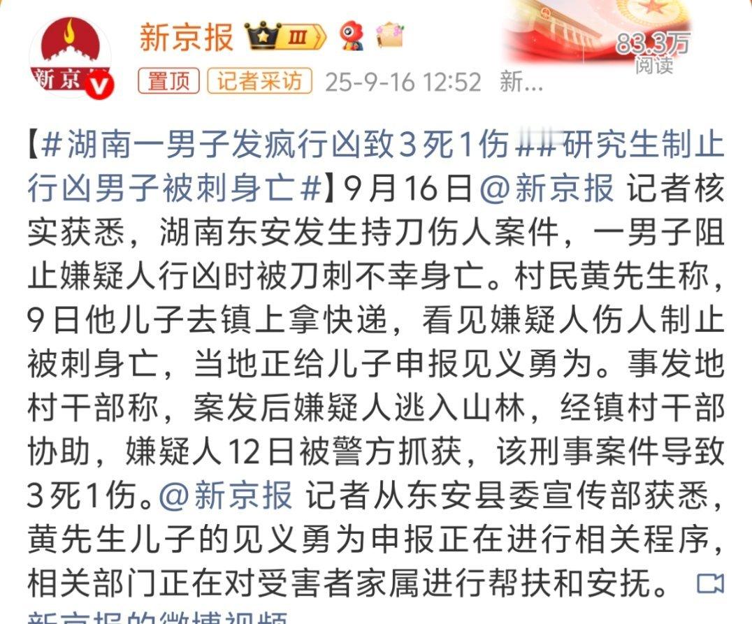 研究生制止行凶男子被刺身亡很敬佩这位小伙子，但还是得说，真的在路边遇到拿刀的人，