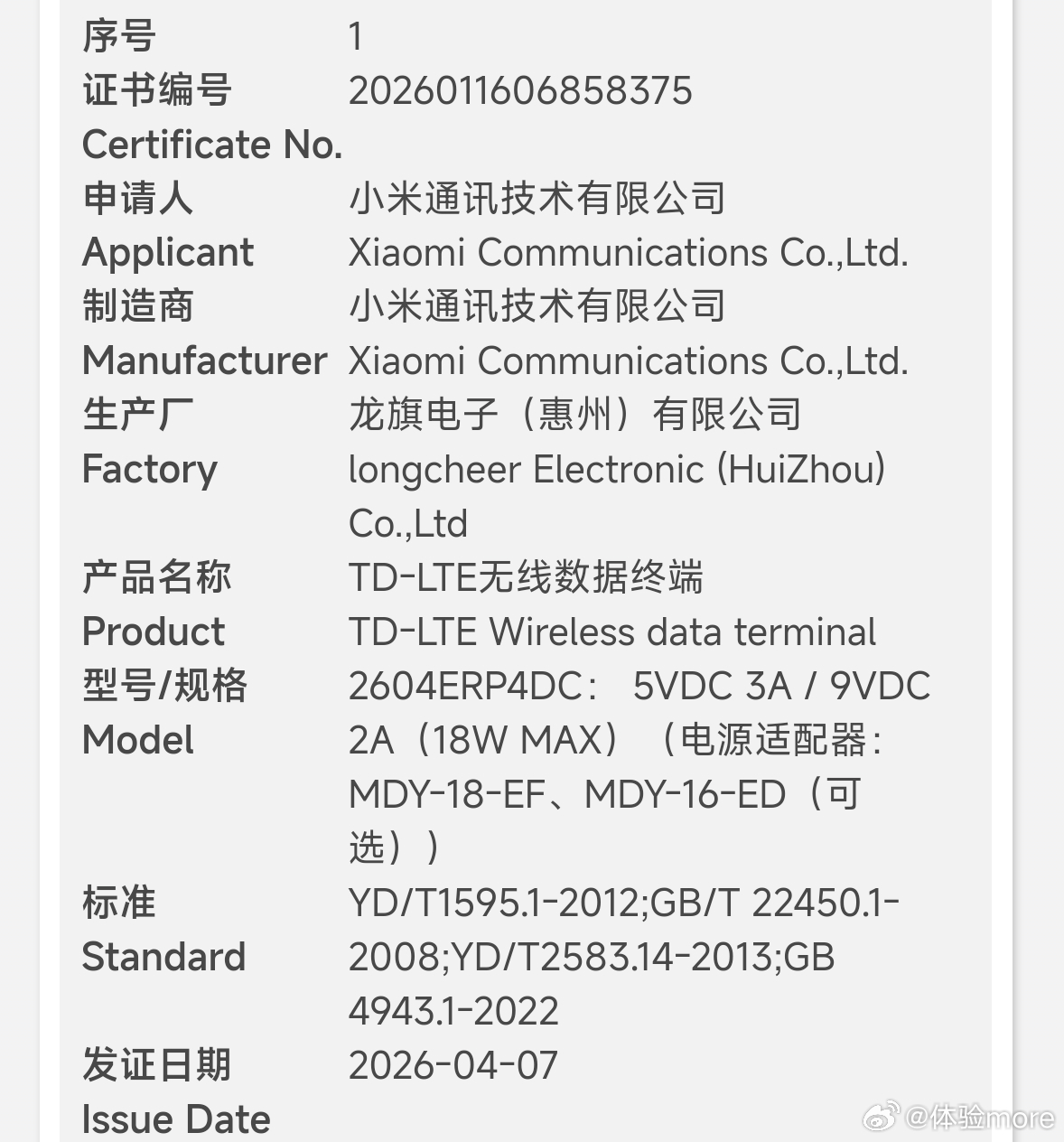 REDMI Pad 2 9.7 4G通过认证，18W充电头。这样REDMI Pa