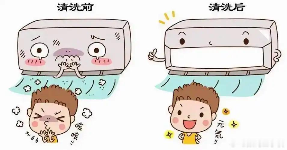 空调多久洗一次最合适作为天天靠空调续命的普通人，我之前总以为空调吹着没异味就不用