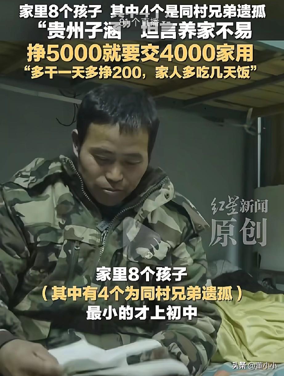 重情重义！工地旁，那个端着10元卤肉饭的58岁大叔，家里8个孩子，4个是没有血缘