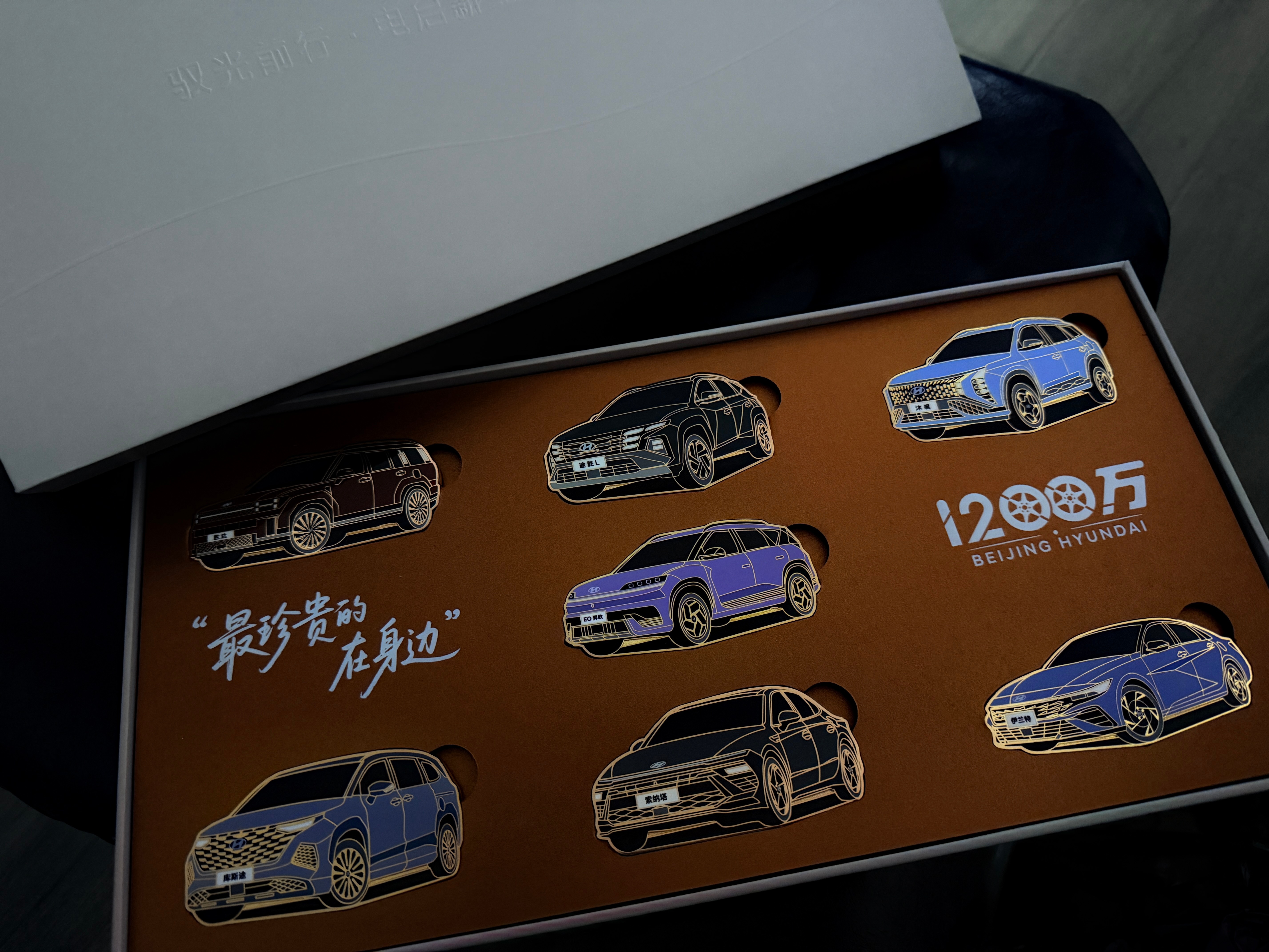 转评赞参与抽奖来把这套超级精美的【收藏版北京现代车模冰箱贴】抽给我的铁粉宝们很有