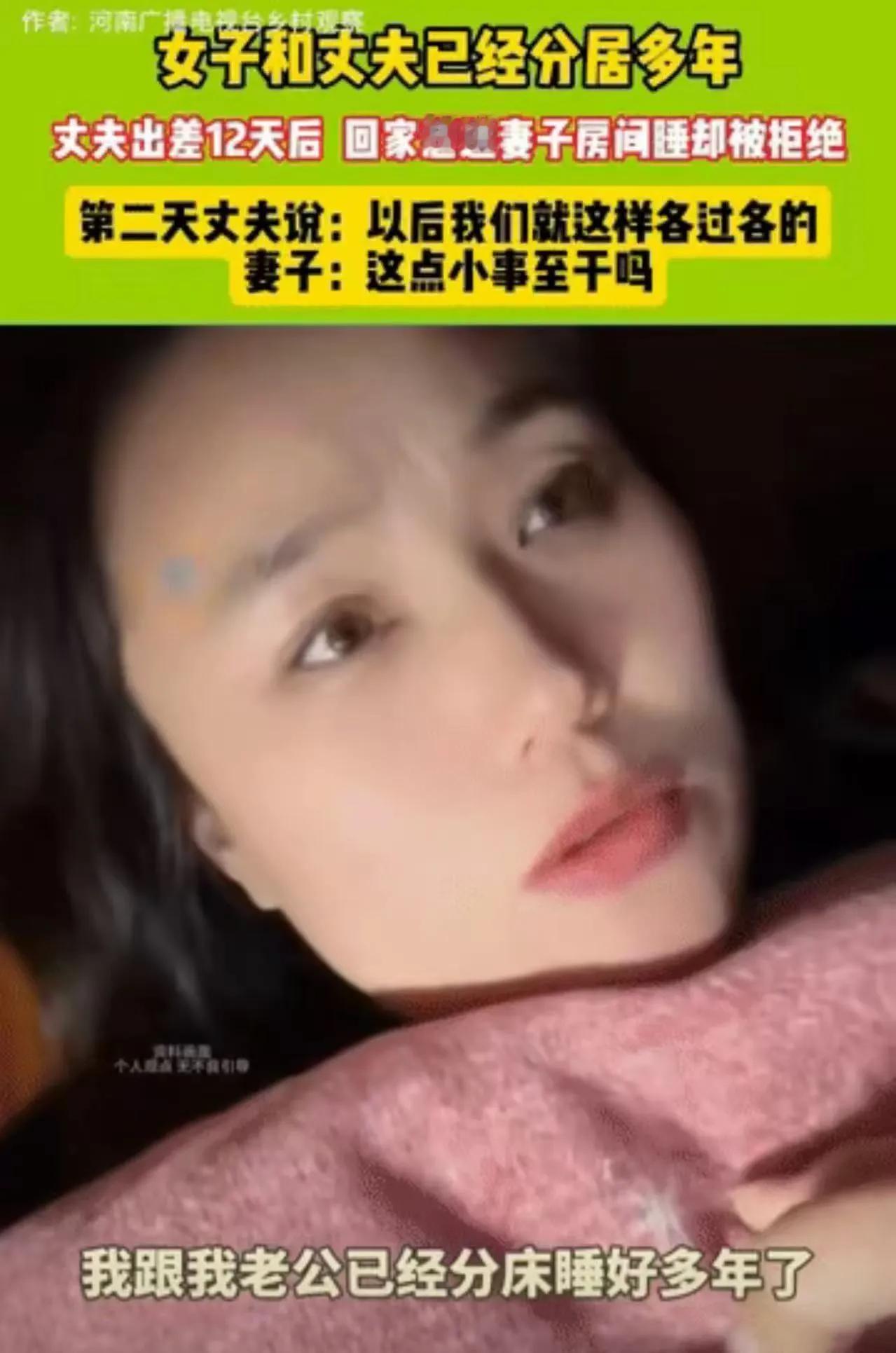 惊爆！分房睡竟成婚姻“导火索”，这日子还咋过？

“分房睡有错吗？”女子怎么也想