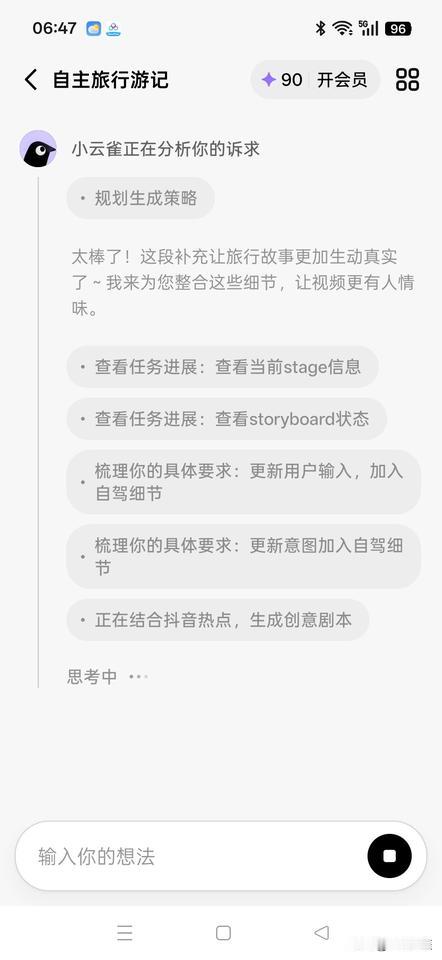 小云雀永远在思考中……