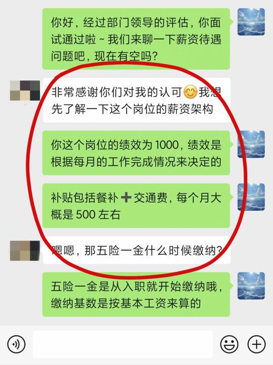 第一次遇到这么会谈薪的00后❗️