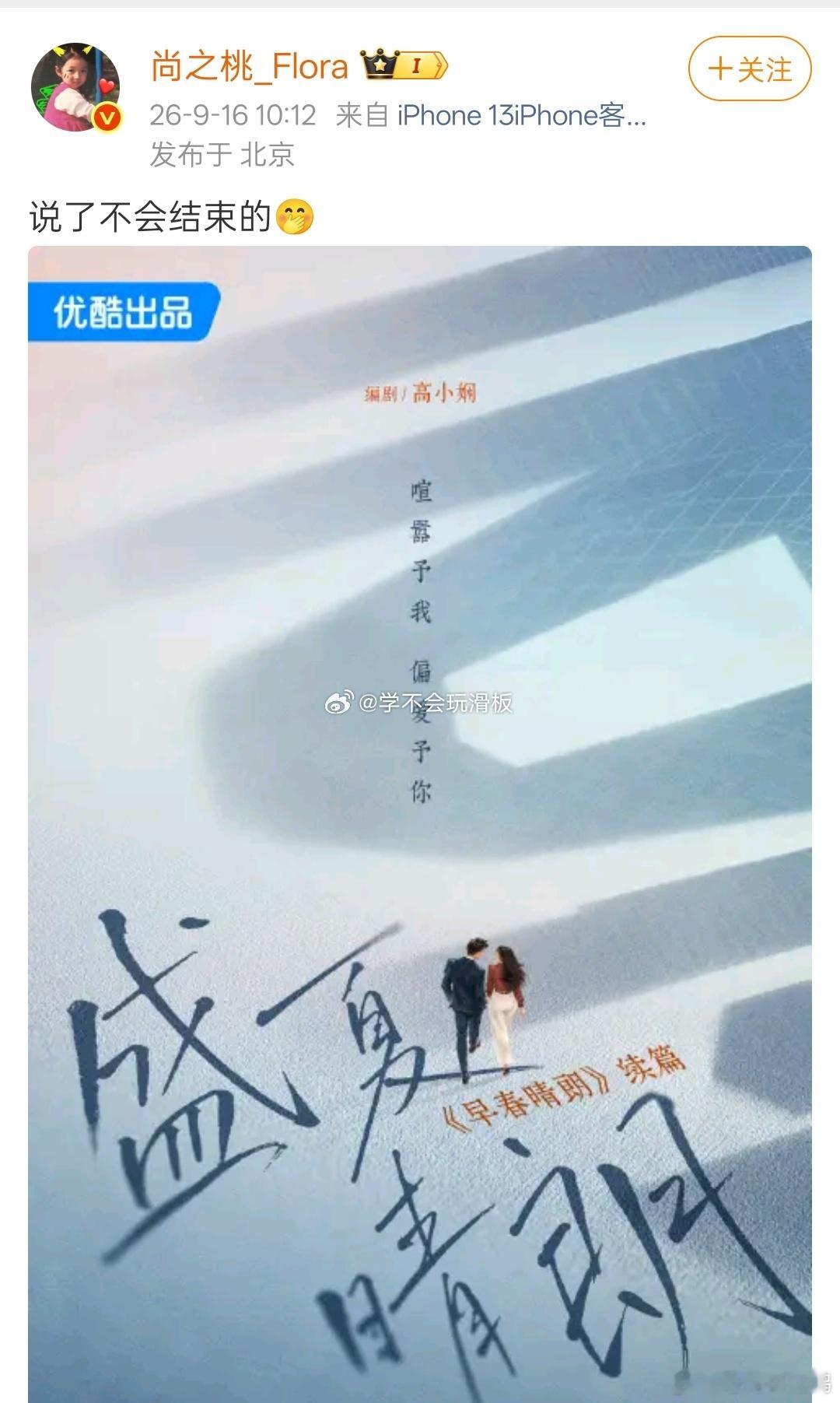 早春晴朗2原班人马太棒了吧，真的有第二季，啊啊啊啊太棒了，赶紧开拍吧，就现在，赶