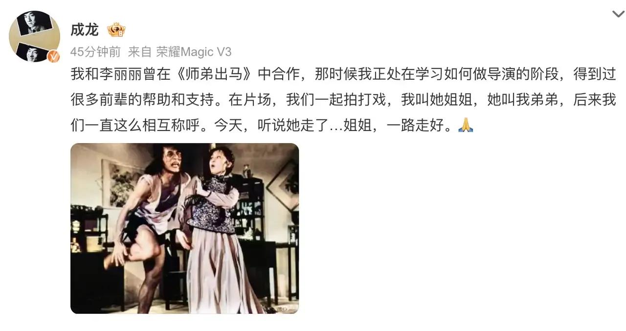 成龙的微博仿佛一个连续的追悼会现场！成龙这几年见证了很多合作伙伴，朋友的离世。他