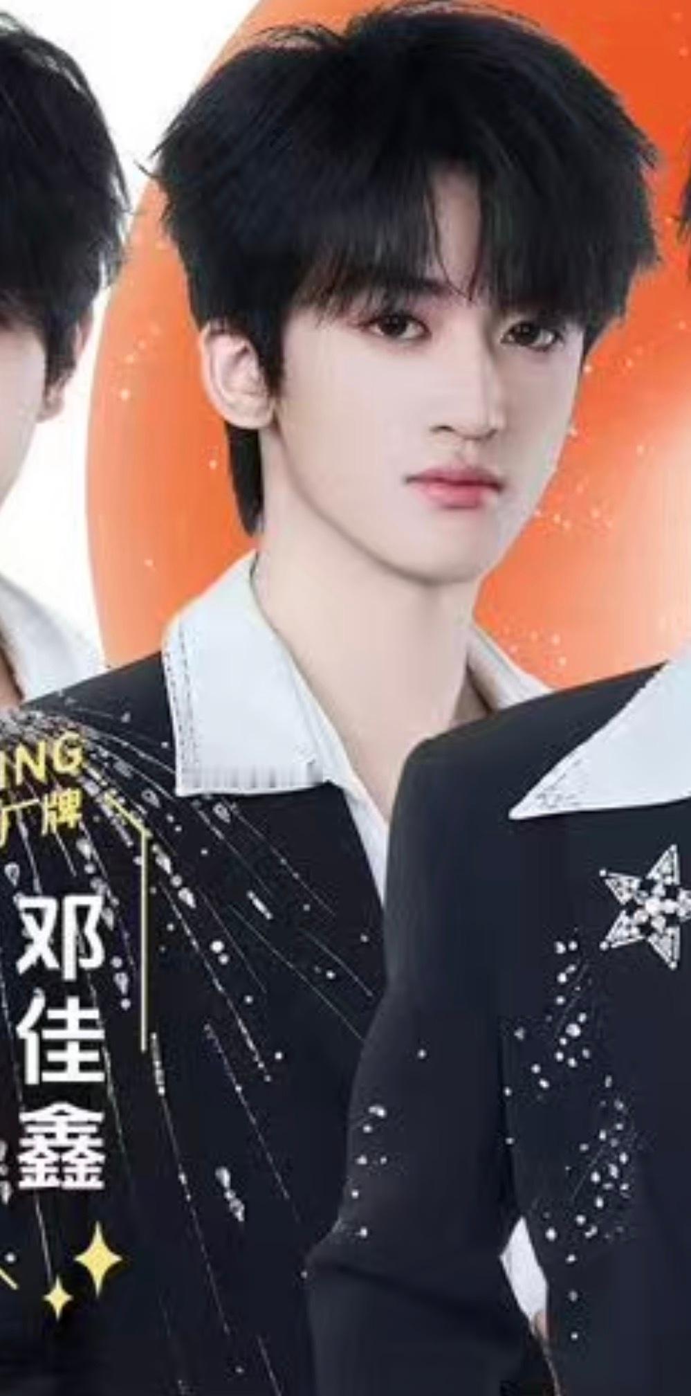东方风云榜🥰TFING首次参加东方风云榜期待邓佳鑫内🥰 