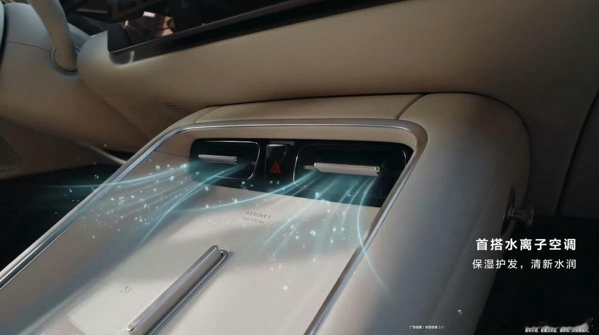 水离子空调，坐在车里水分含量+19％，皮肤弹性+8，尚界Z7果然厉害。