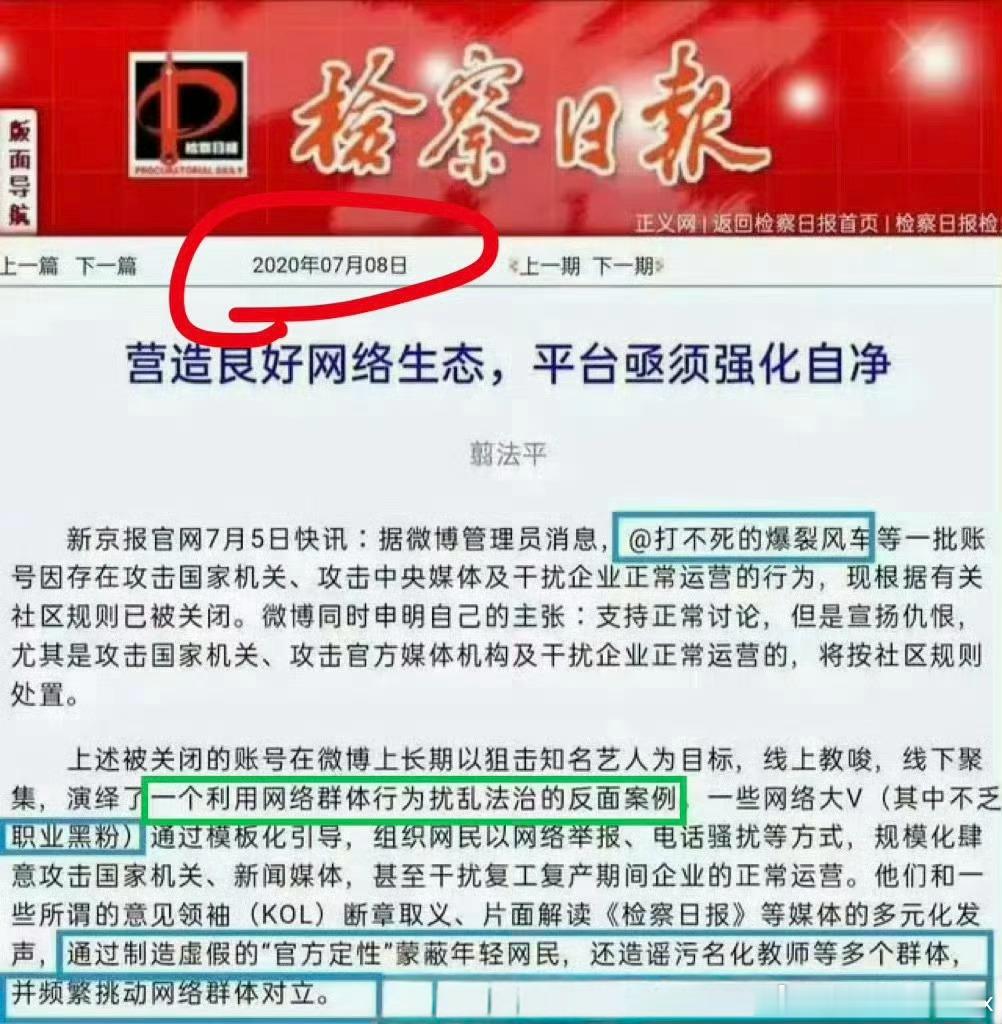 爆裂风车被强执哇~~臭名昭著的黑粉头子终于被拿下了，今年果然是清算之年啊！整整六