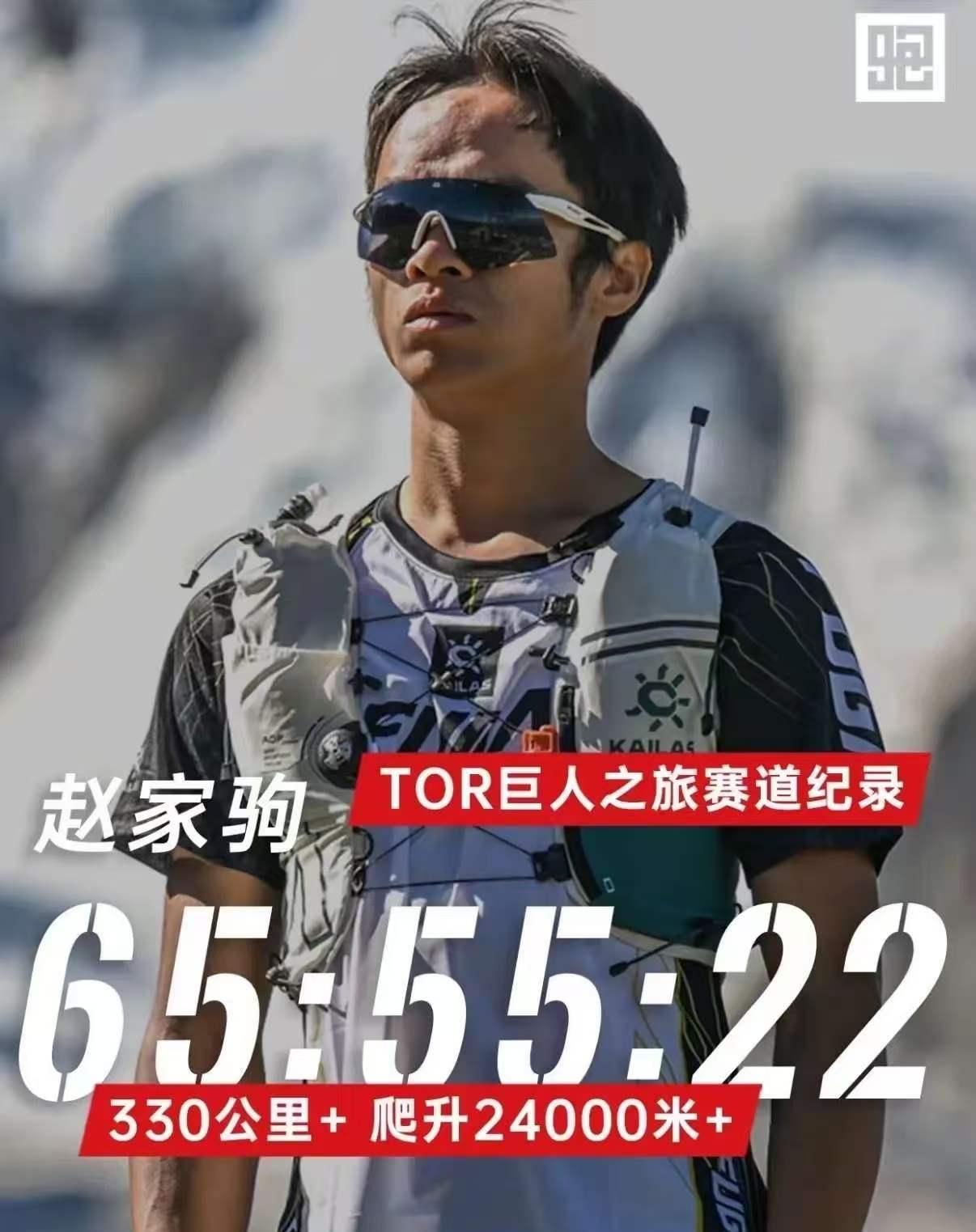 赵家驹为什么能跑完330公里？
原因很简单，不单是意志力远超常人，身体也没有特殊