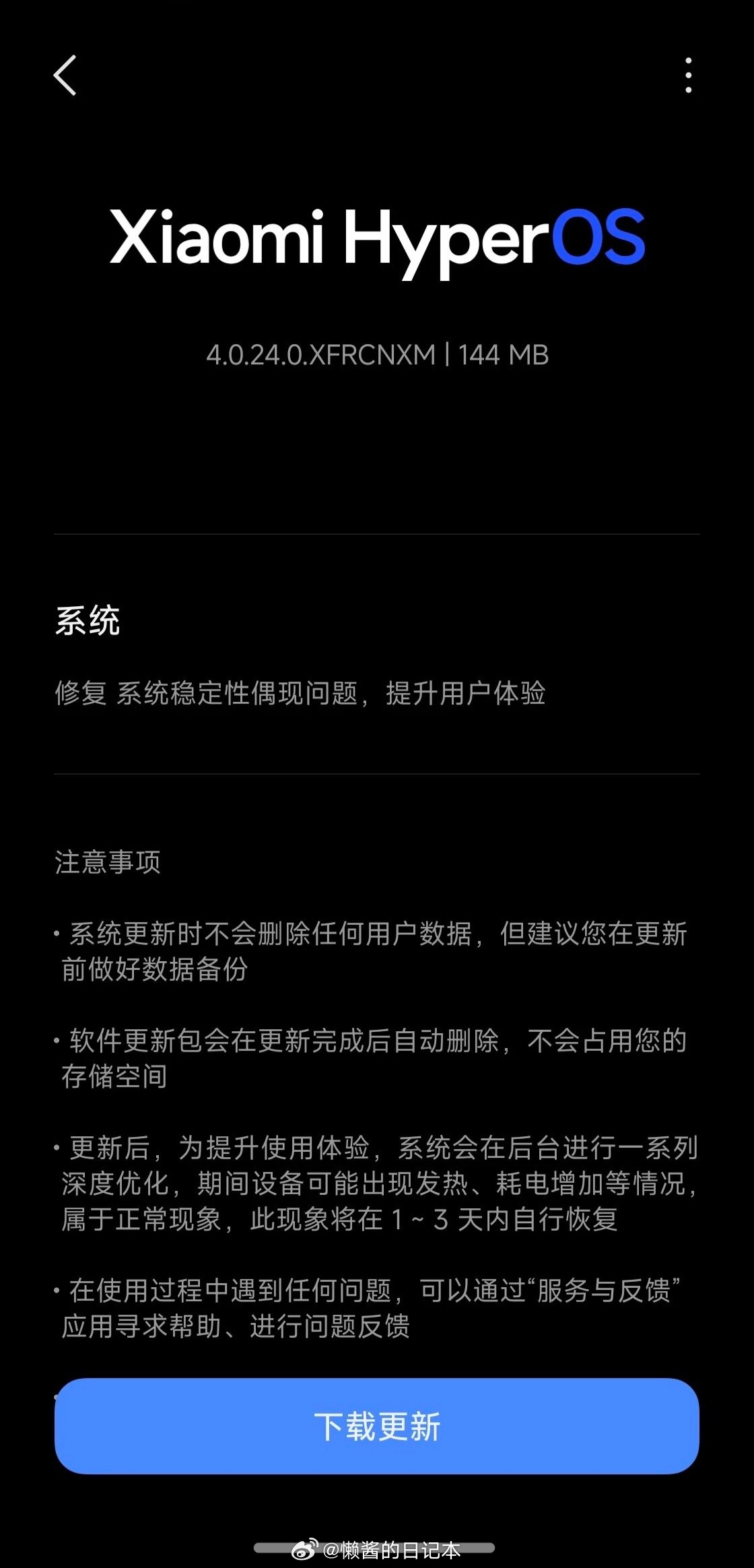小米澎湃OS4 Xiaomi 18 Pro已推送 OS4.0.24.0 正式版内