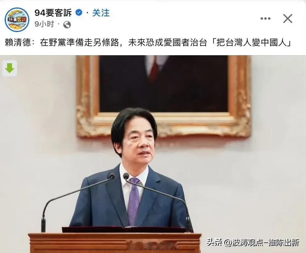 台湾人也太能忍了，赖清德当局也太能败家了！1.25兆军费、天价买美国武器，还把产