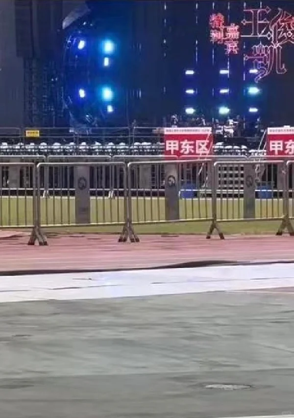 不装了 又要和王俊凯去看周杰伦了 可是