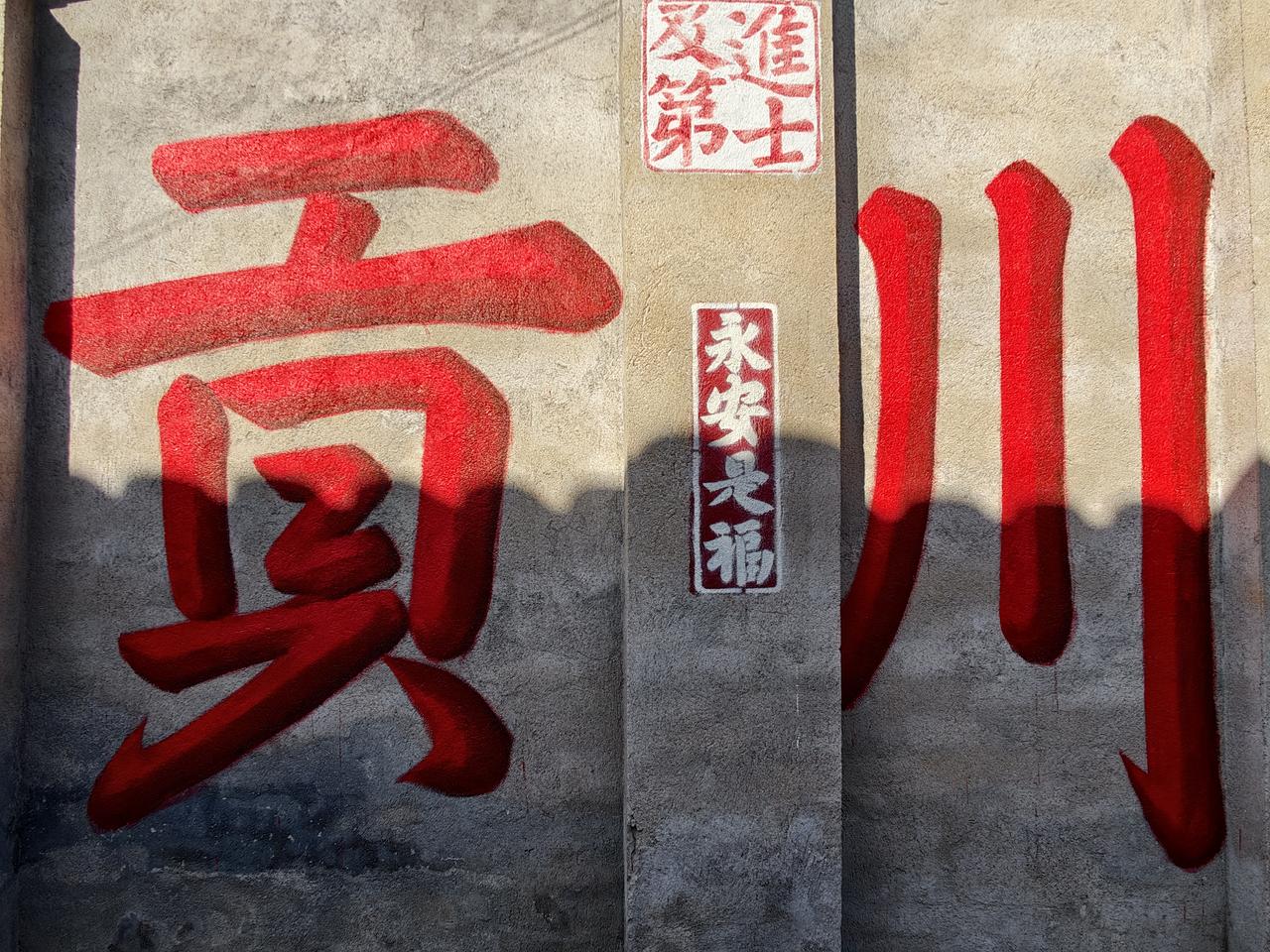 不被外界所知的被皇帝亲自授名的千年古镇一一贡川古镇

      这座深藏于福建