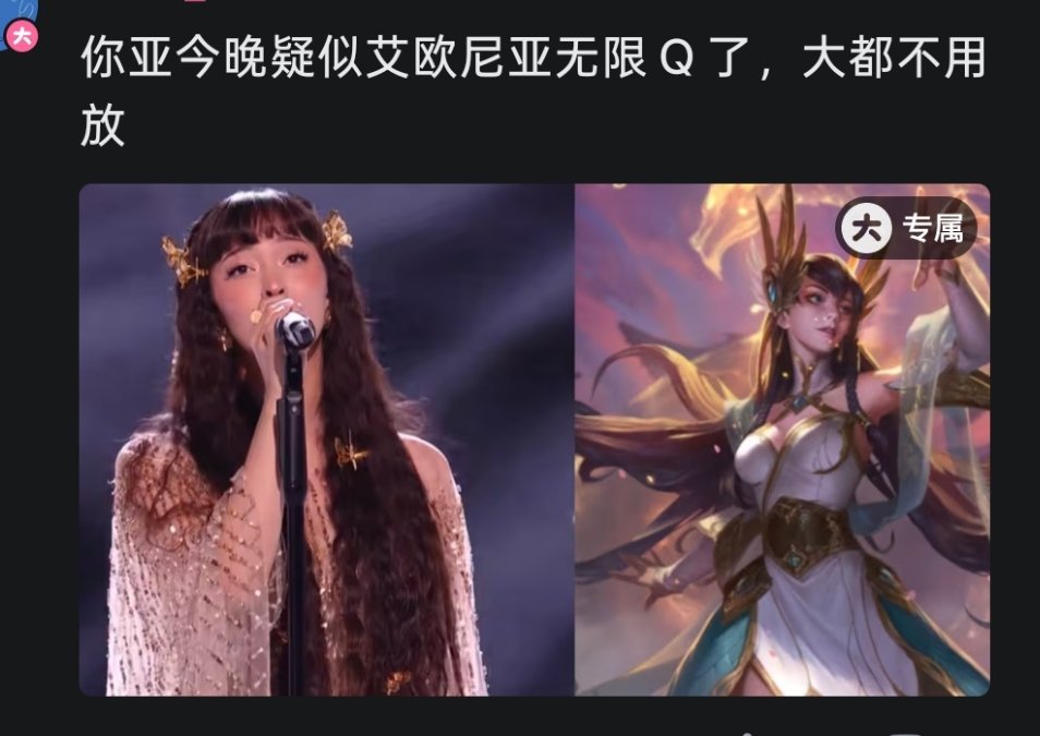 好吧。艾欧尼亚昂扬不灭！ 