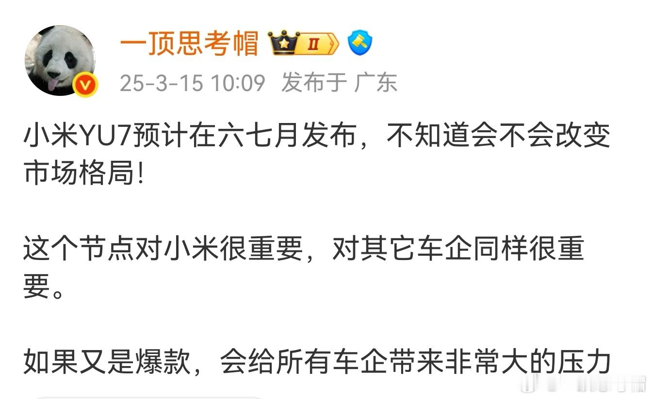 虽然不确定会不会爆款，但是所有车企要做好爆款了的预期，这是所有车企最基本的预案 