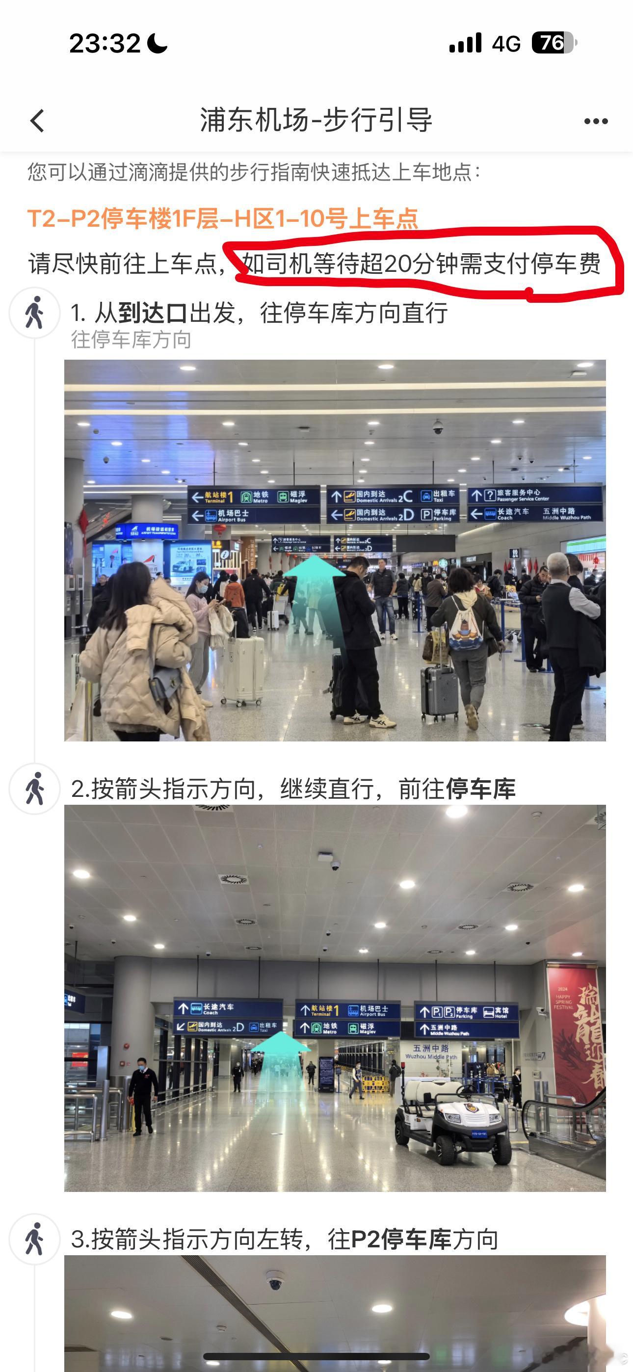 论低情商说话如何刺激对方，我出机场打了个车，师傅交完停车费，给我来一句，停车费我