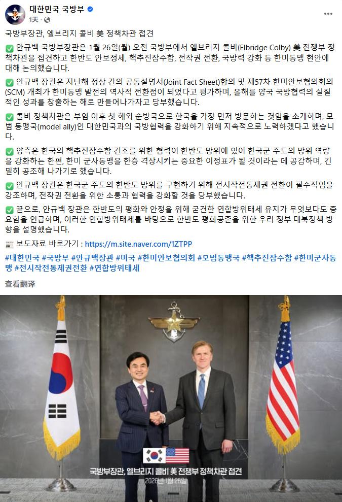 近日美国国防部负责政策事务的副部长埃尔布里奇·科尔比访问首尔。这是他首次出访，选