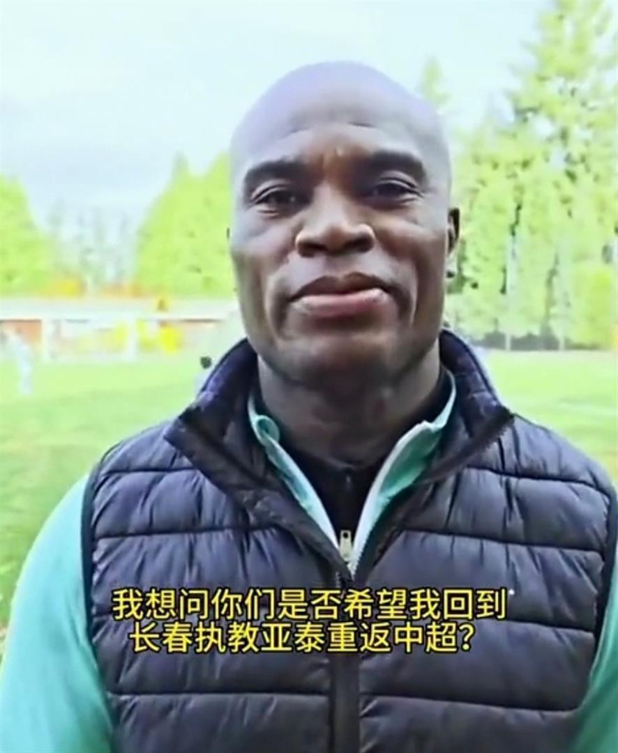 媒体爆料洪都拉斯顶级名帅卡巴雷罗自荐想成为亚泰主帅！并尽快帮助亚泰冲超！目前不知