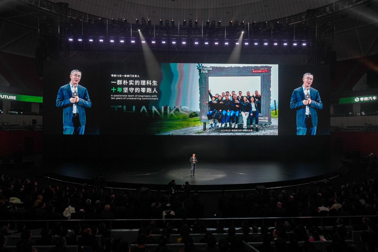 年销近60万台后，一汽正式入股，零跑未来发展更稳了？
 
在零跑品牌成立十周年发