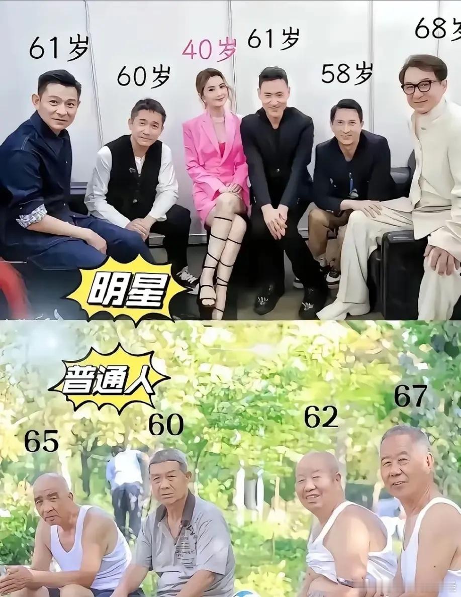 同样都是六十几岁，明星和普通人的区别一目了然。 